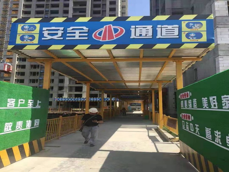 盐山工地施工安全通道