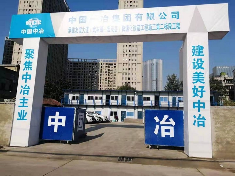 盐山工地门头