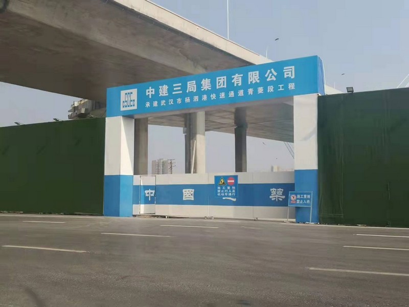 盐山建筑工地大门